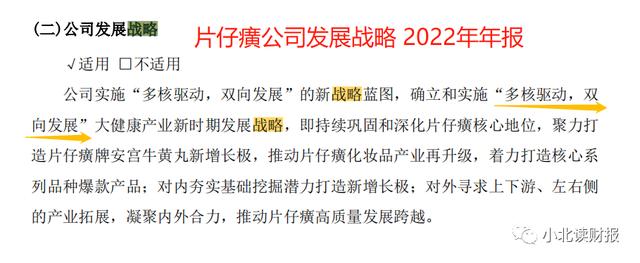 为什么片仔癀向郎酒付款1个亿？这酒去哪儿了？